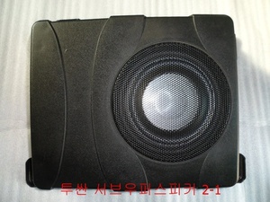 투싼, 카오디오-서브 우퍼 스피커(96380-2E000)