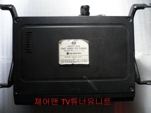 체어맨 카오디오-유니트-TV튜너유니트 8963011000자동차중고부품