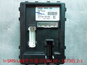 뉴SM5 유니트-BCM 콘트롤-LAN 5711052730자동차중고부품